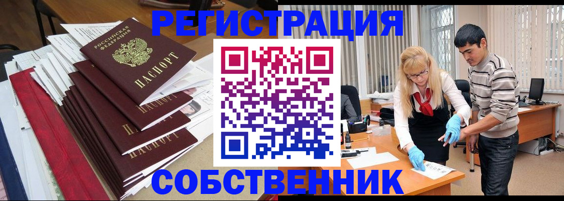 временная прописка в Пермском крае